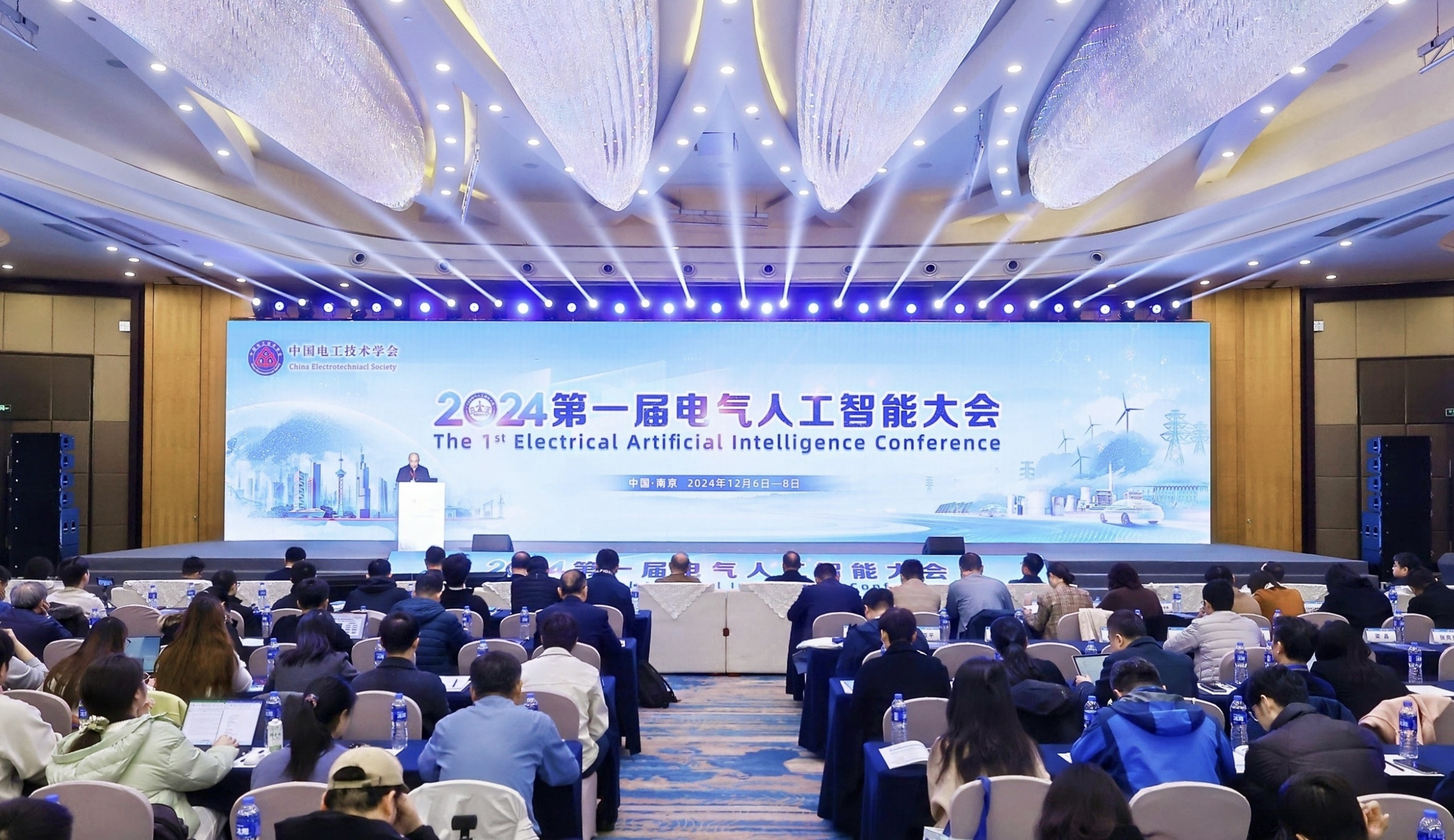 2024第一届电气人工智能大会在南京鼓楼举办_凤凰网