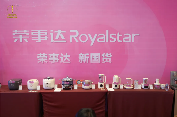 第16届世界华裔小姐大赛全球总决赛暨颁奖典礼璀璨启幕 荣电集团闪耀助力盛典！