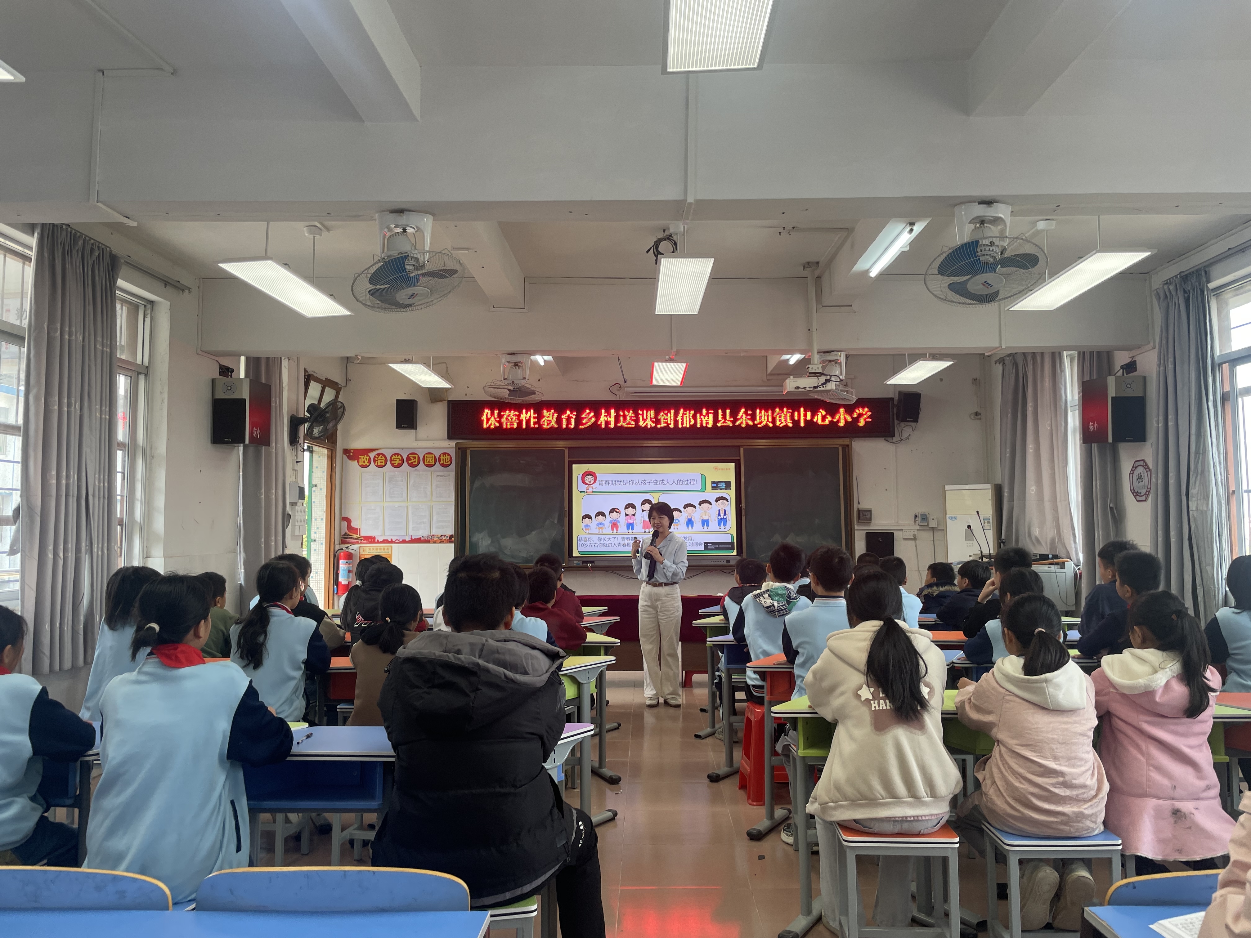 悦纳青春，性教育公益课走进乡村学校  ——保蓓性教育乡村送课项目第八期圆满完成