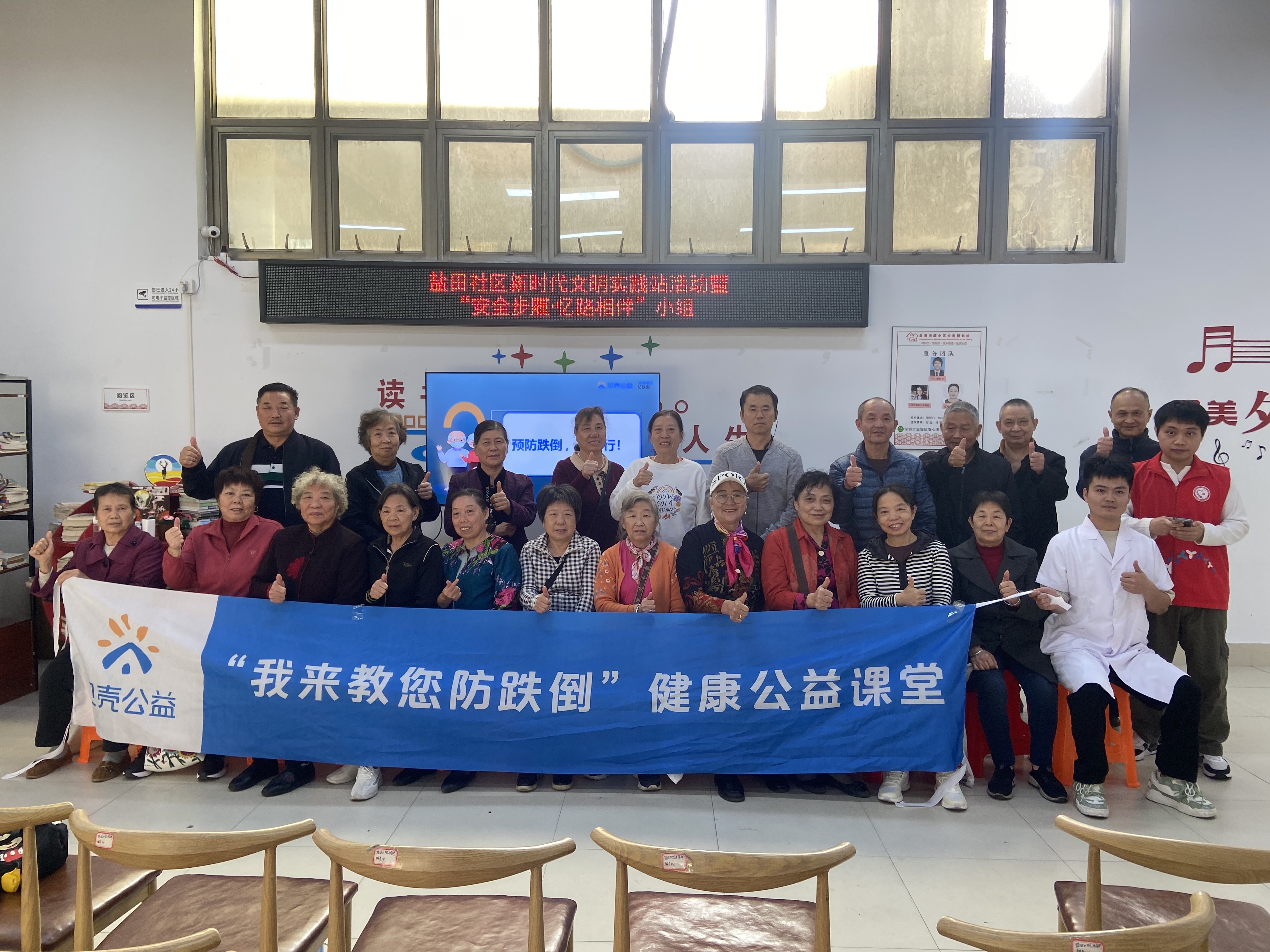 西乡开展盐田社区“安全步履&middot;忆路相伴”小组