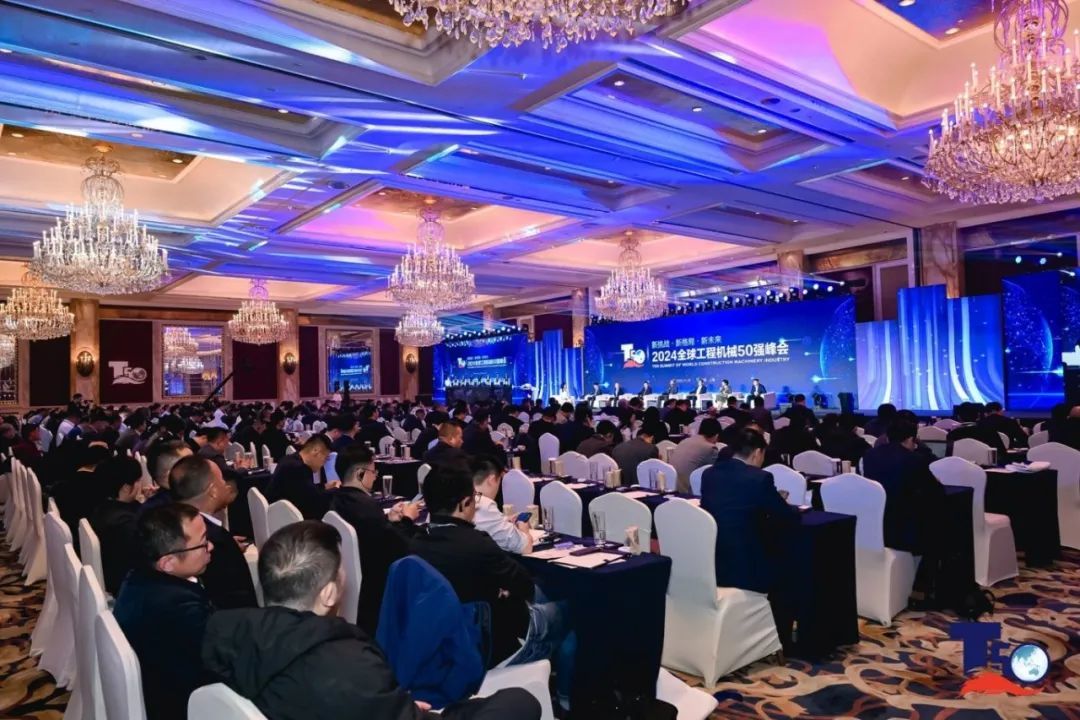 2024全球工程机械50强峰会徐工满载而归(图3)