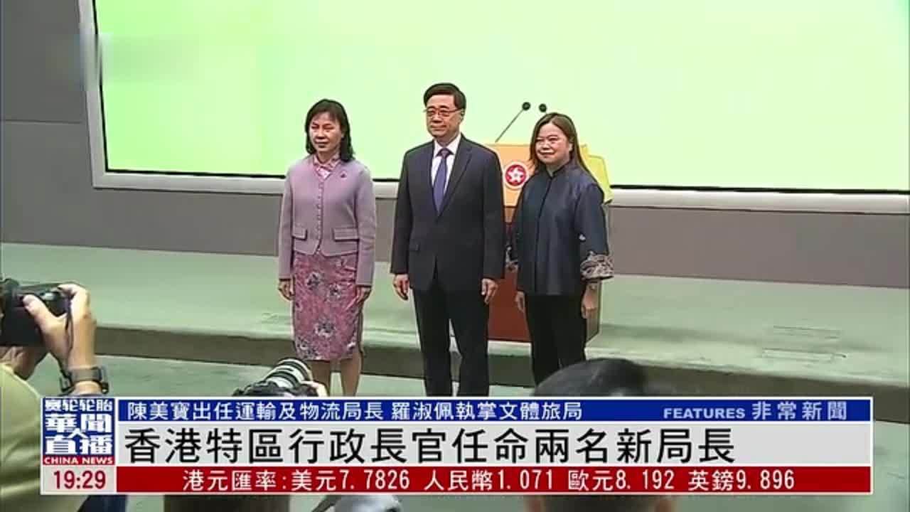 香港长官图片