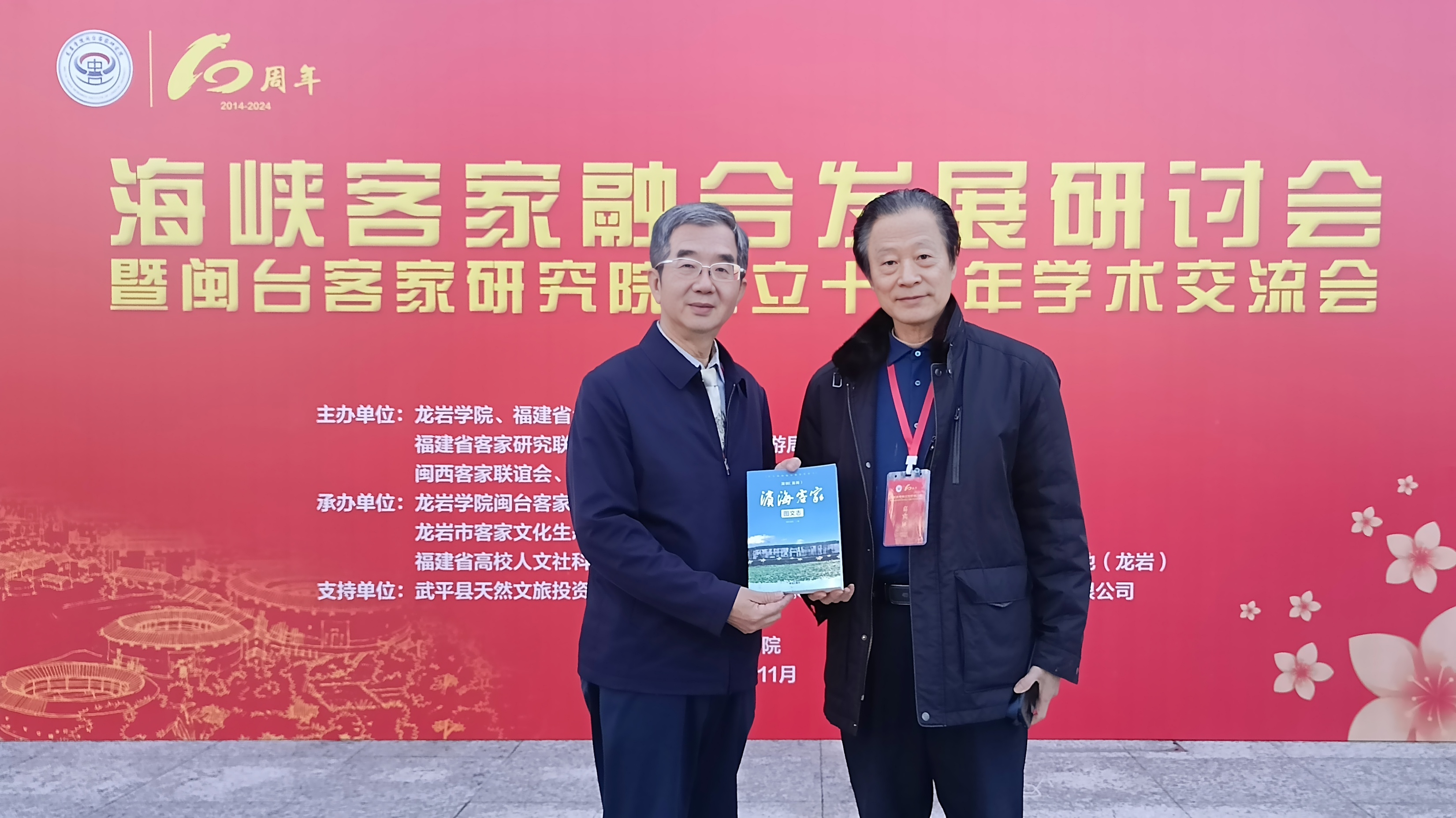 讲好客家故事 振兴中华精神