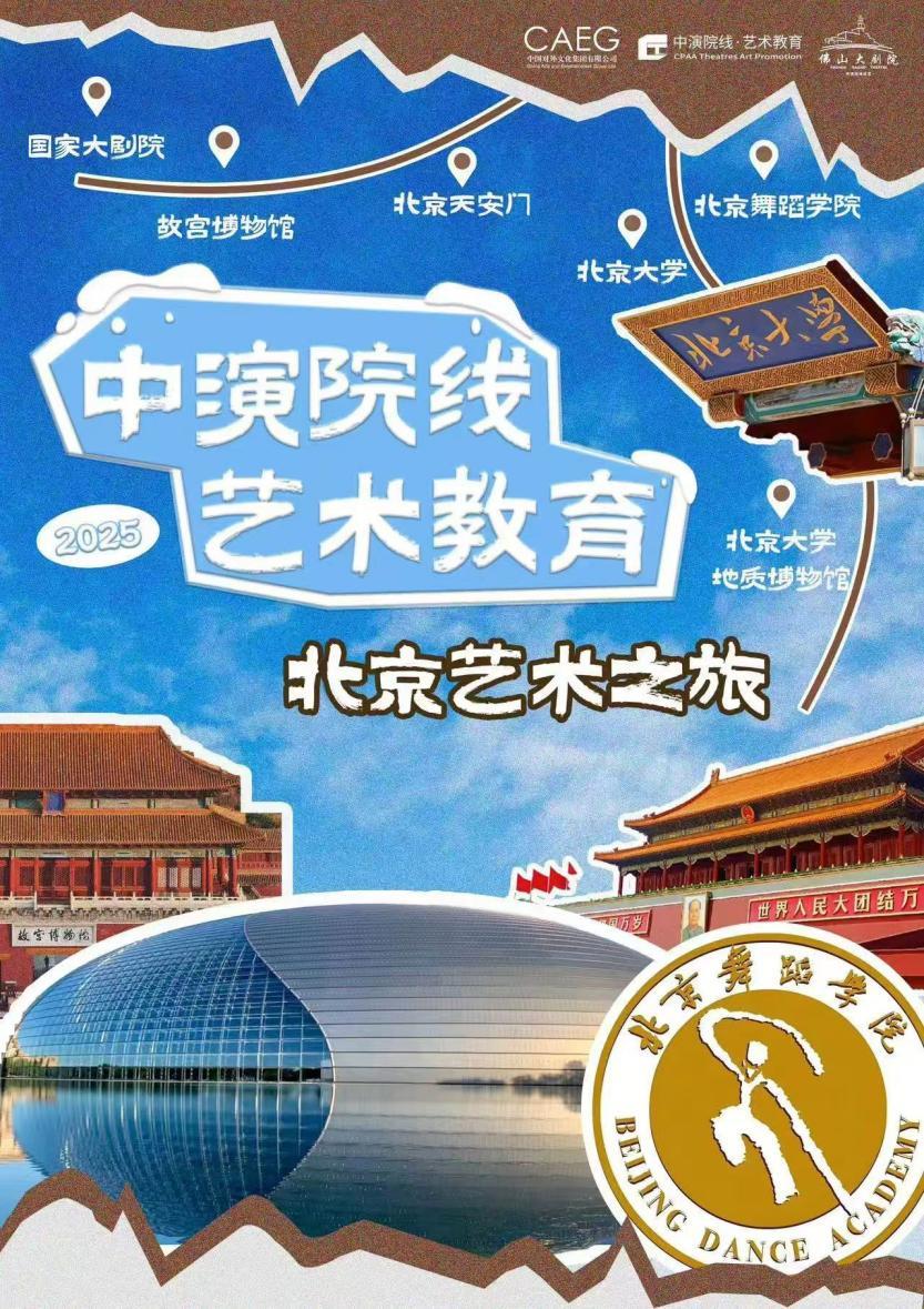 “舞出好少年”少儿舞蹈展演佛山大剧院震撼开幕