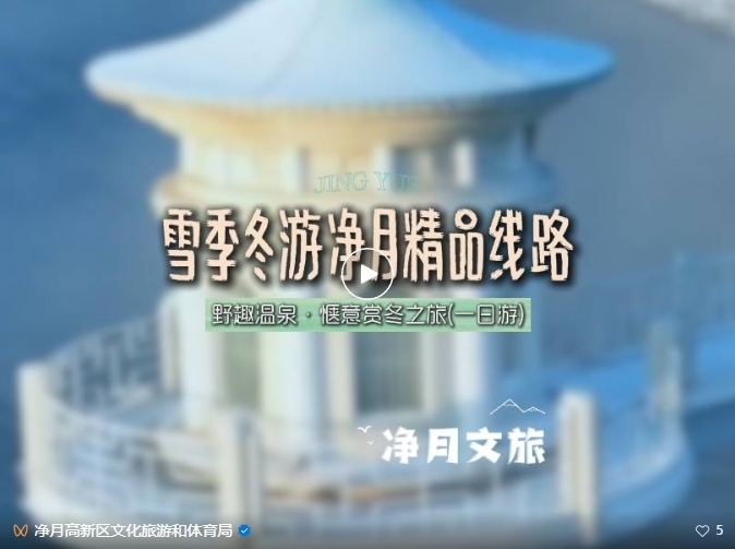 出发～嬉冰滑雪泡温泉，来净月花式过冬天！