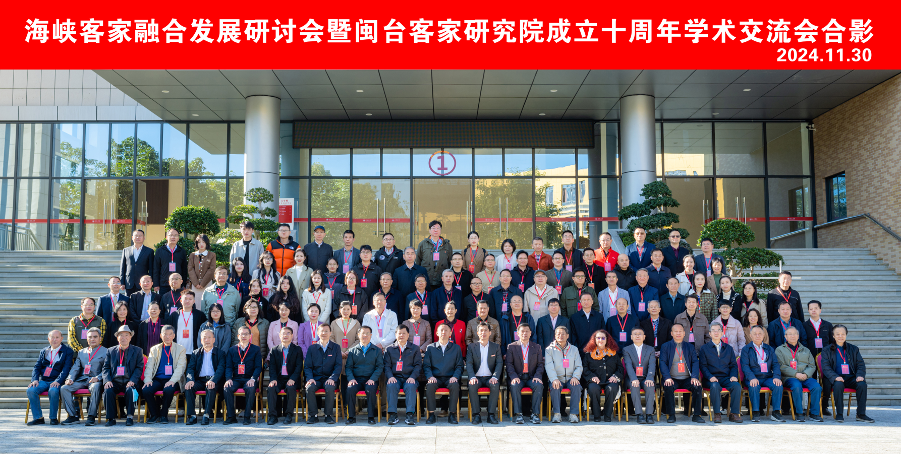 讲好客家故事 振兴中华精神