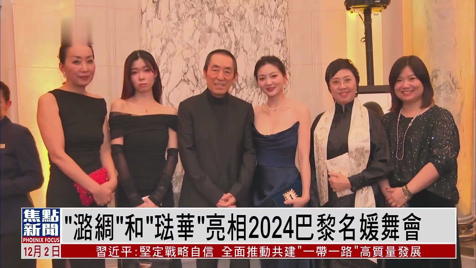 “潞绸”和“珐华”亮相2024巴黎名媛舞会