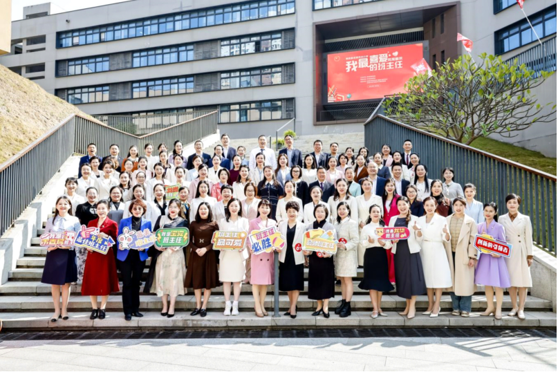 第四届中小学“我最喜爱的班主任”风采展示活动成功举办