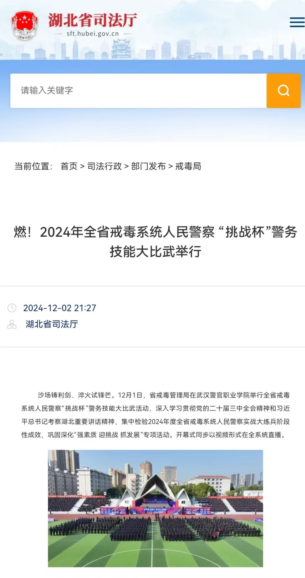 熊昭辉已任湖北省委政法委副书记