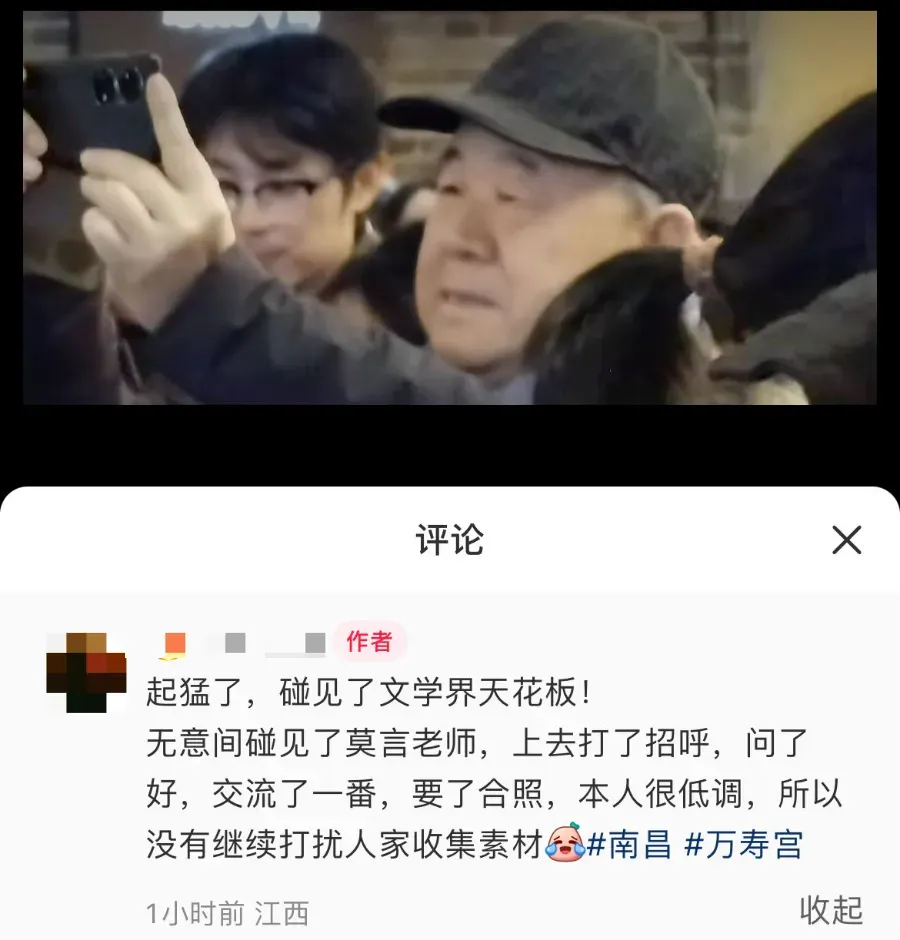 莫言现身南昌万寿宫 网友:莫言老师很低调 感觉是私人行程