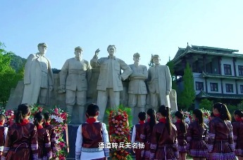 伟大转折开端 走向胜利通道——纪念通道转兵90周年宣传片