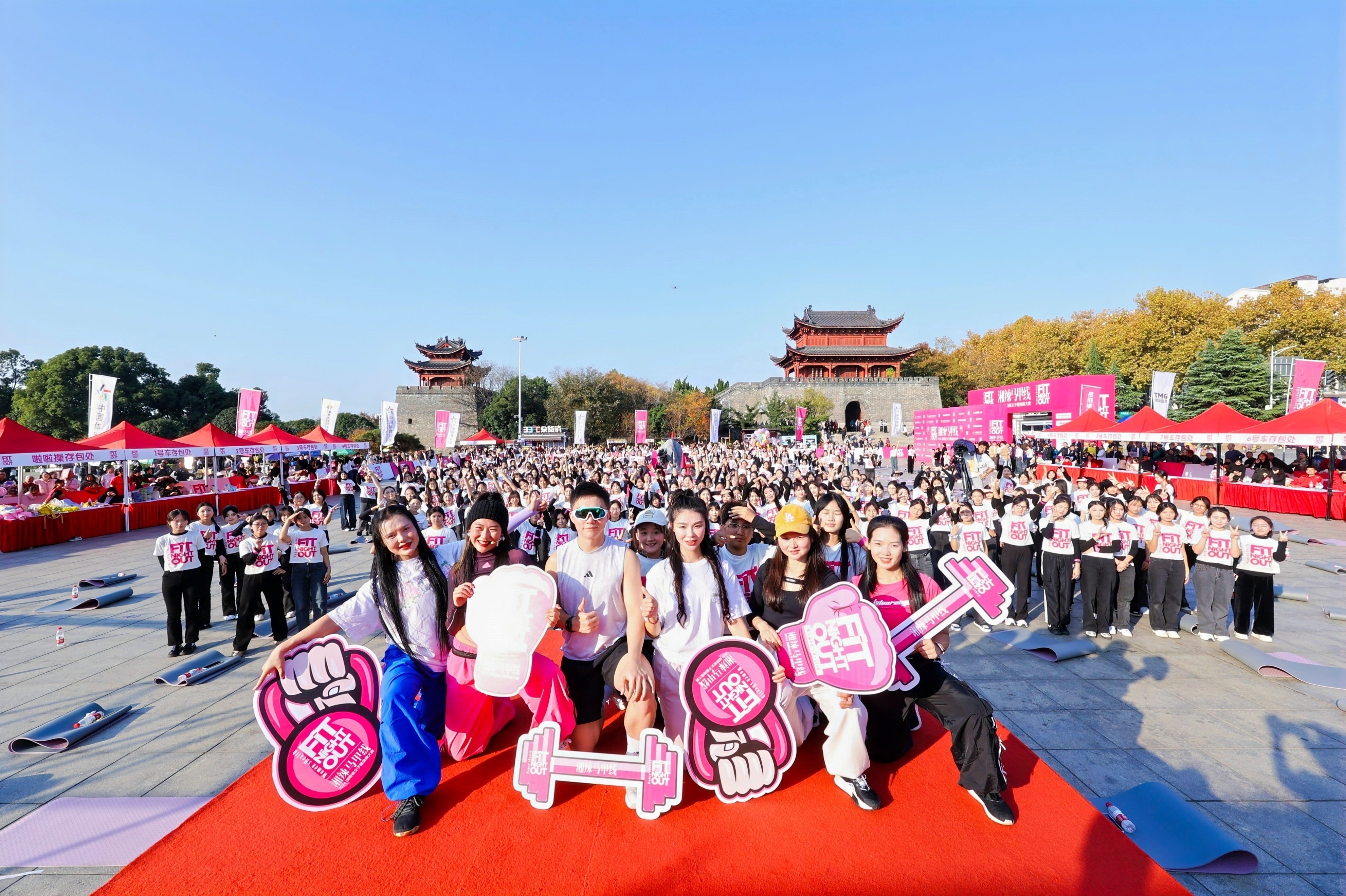 “湘辣马甲线”2024 湖南省女子健身操大赛圆满举行