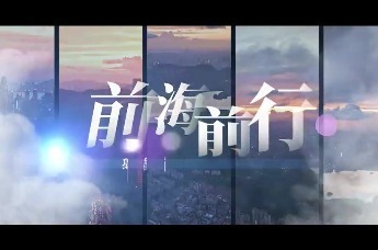 凰家访谈|全港工商联联席会长卢锦钦谈前海