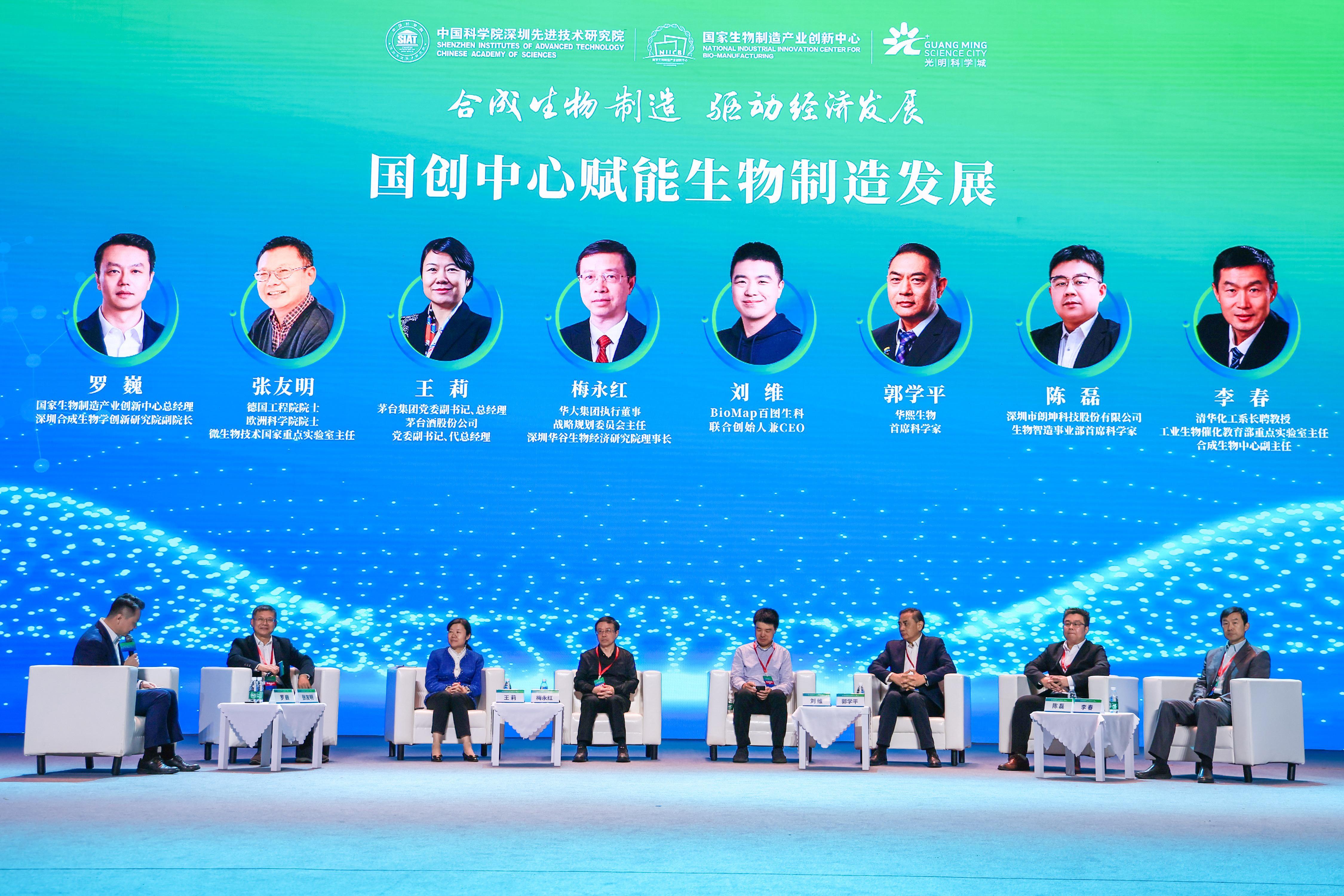 聚焦行业前沿 第五届合成生物制造产业大会在深圳成功举行