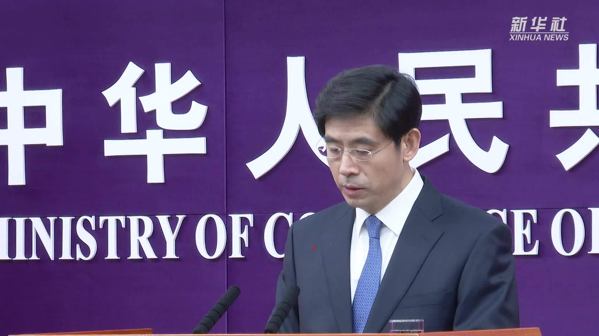 商务部：对美方贸易救济调查工具化、政治化倾向感到担忧