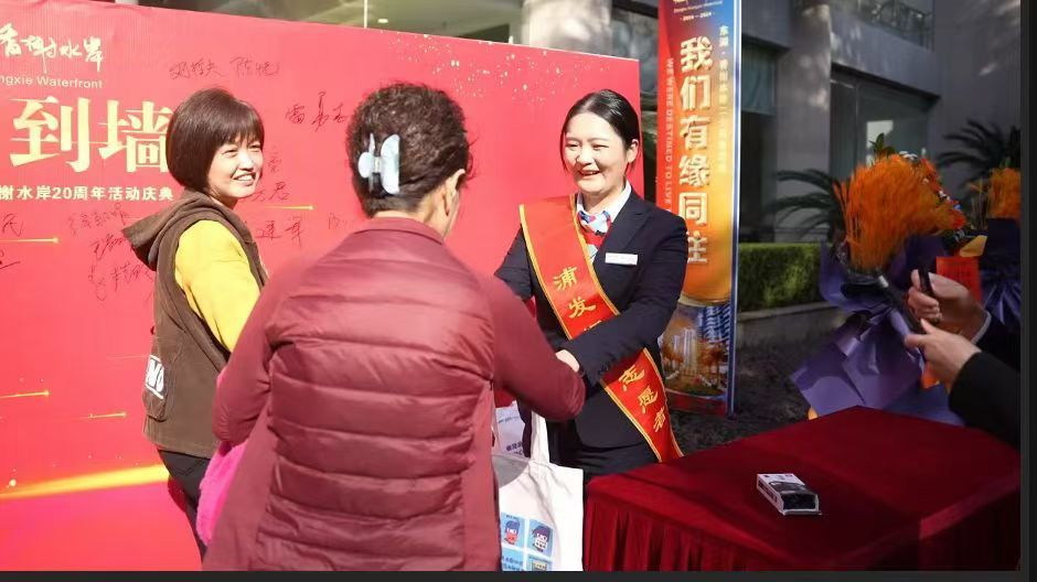 浦发银行武汉分行社区银行 ---养老金融服务的贴心港湾