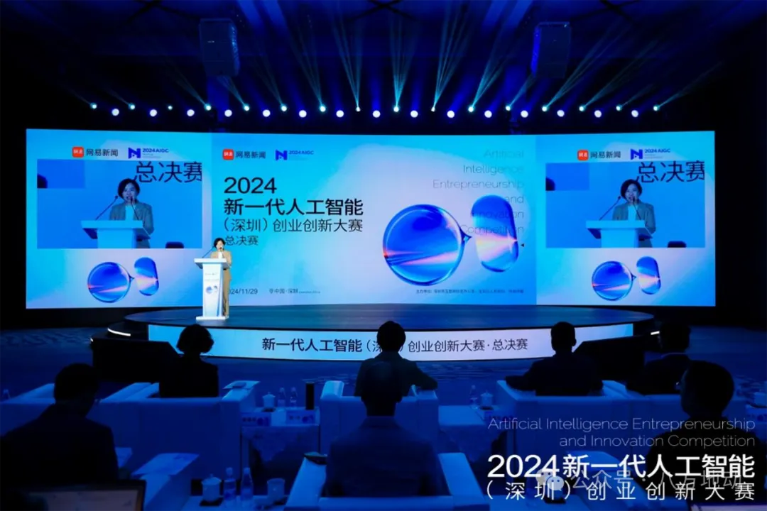 八方地动荣获2024新一代人工智能创业大赛冠军