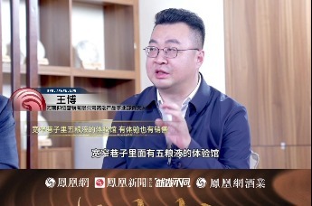 【酒业相对论｜王博：把酒融入到热门旅游景点】