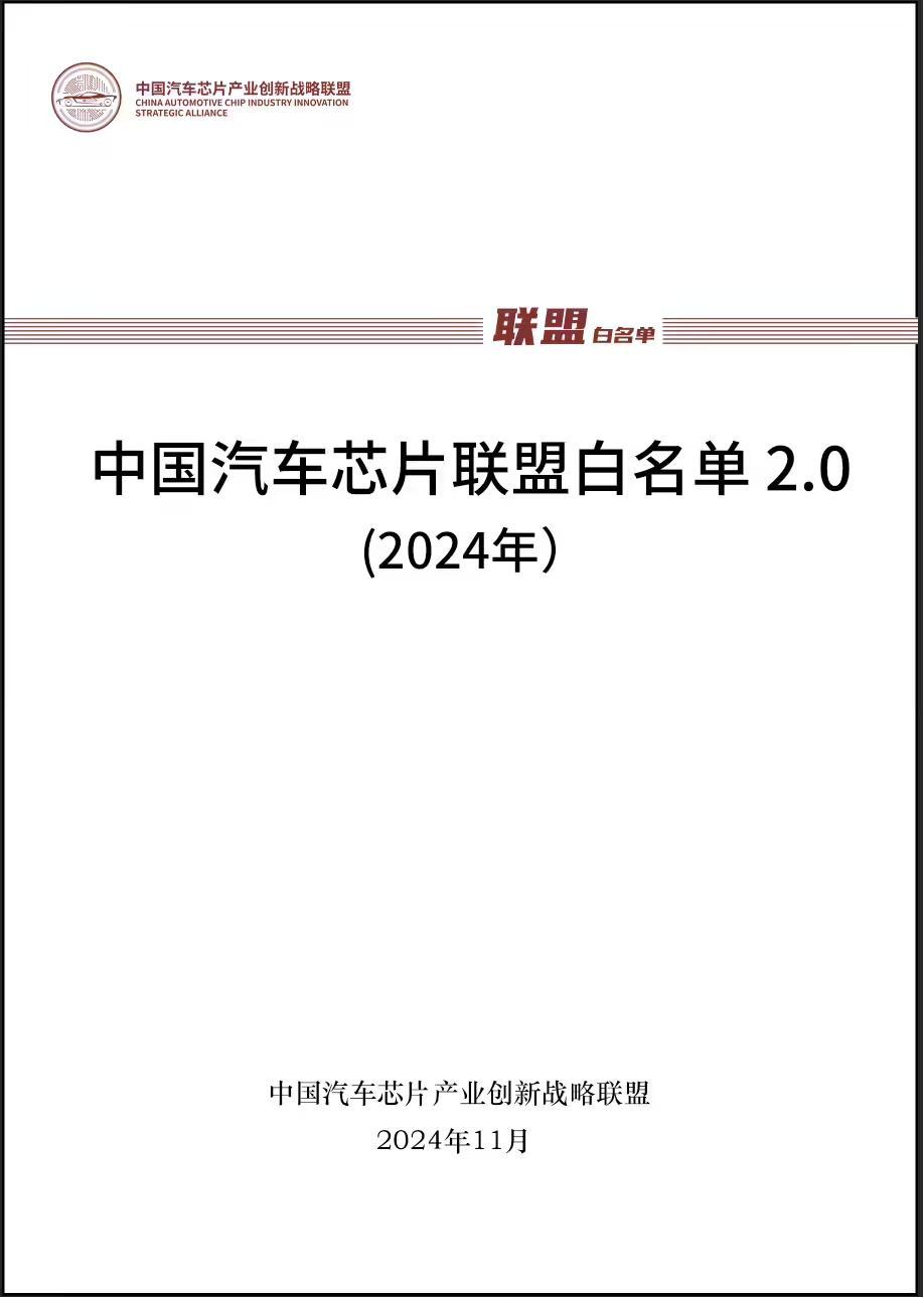 芯片股票龙头前十名_芯片失效分析_芯片