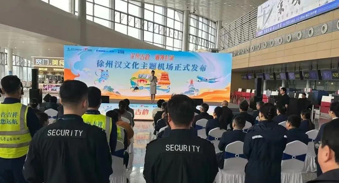 在徐州机场，来一次汉韵沉浸之旅