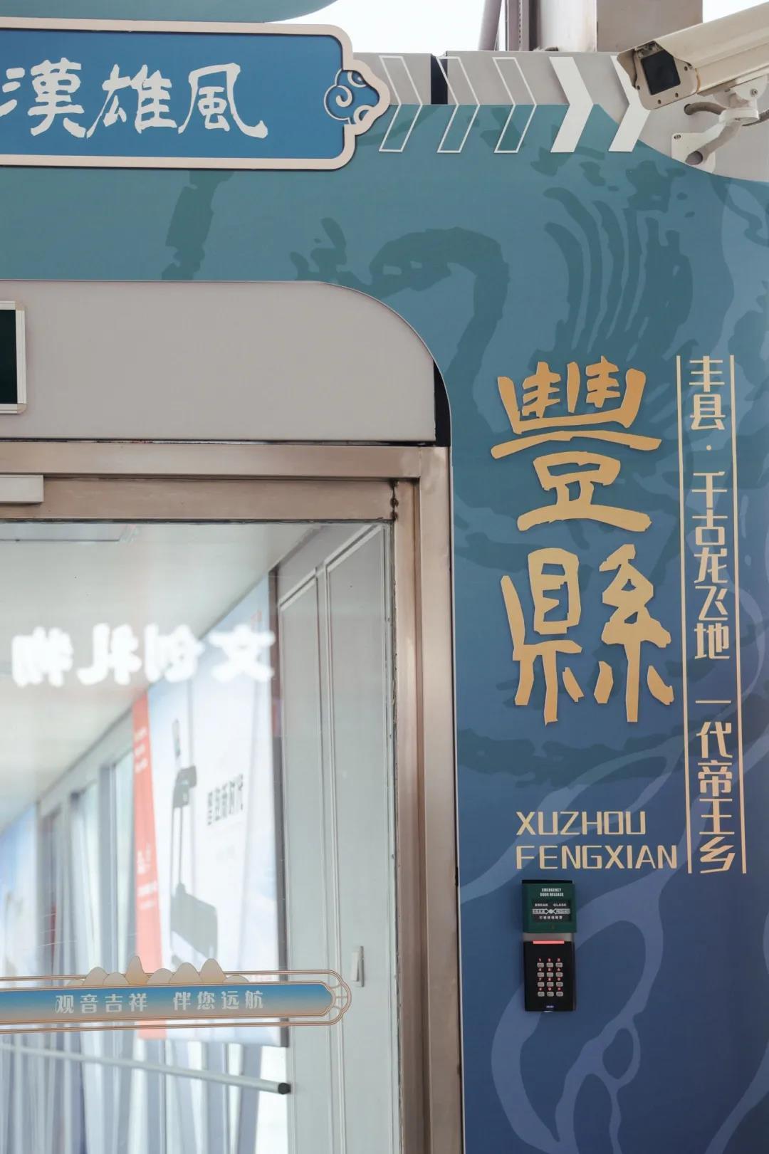 在徐州机场，来一次汉韵沉浸之旅