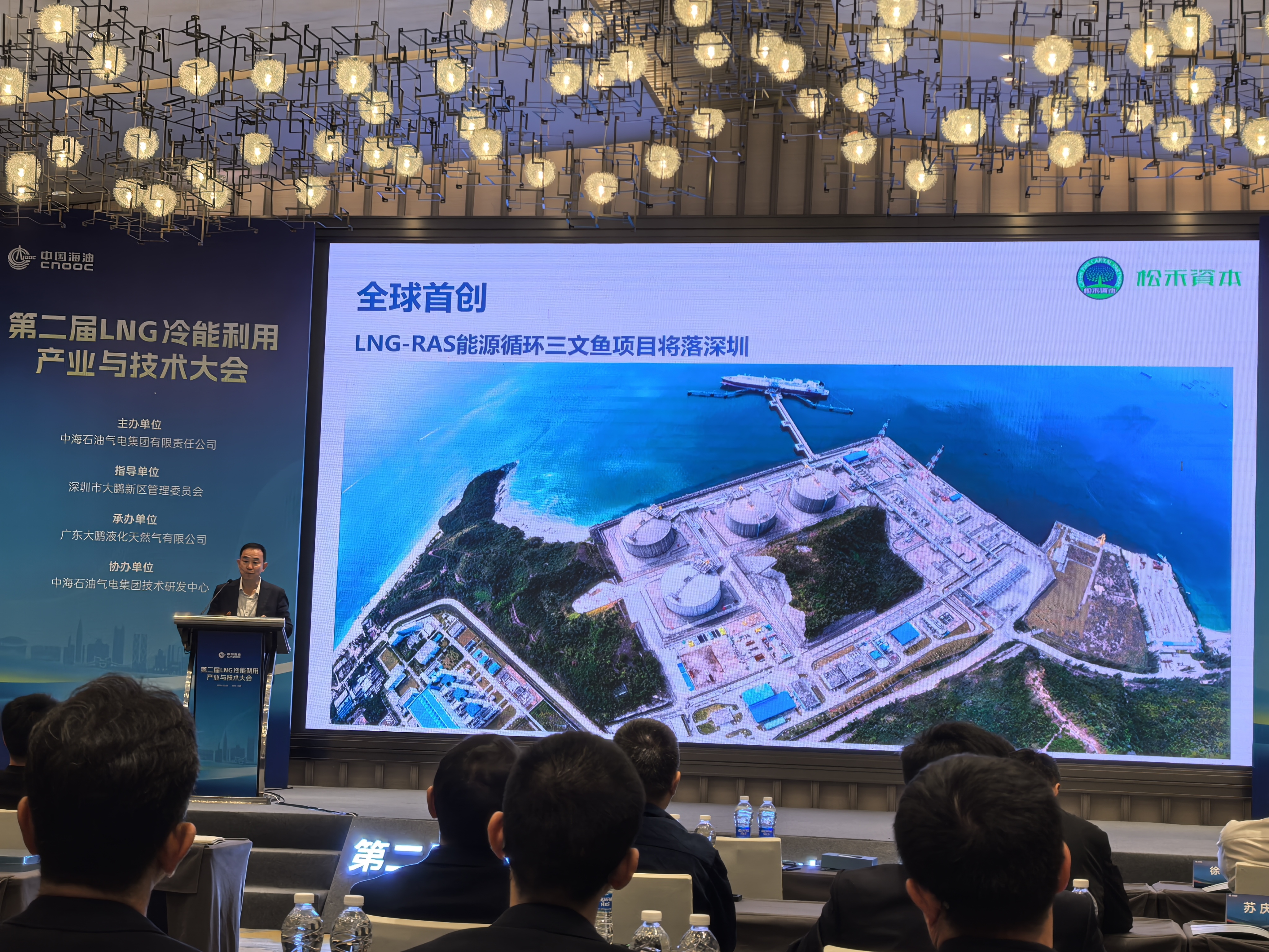 全球首个LNG-RAS三文鱼项目即将落地深圳