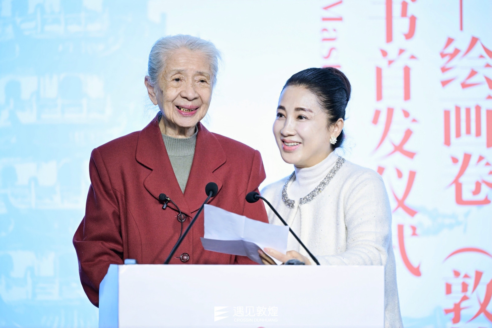 西湖与敦煌的跨时空对话 《常沙娜艺术大系》新书首发仪式在杭州举行