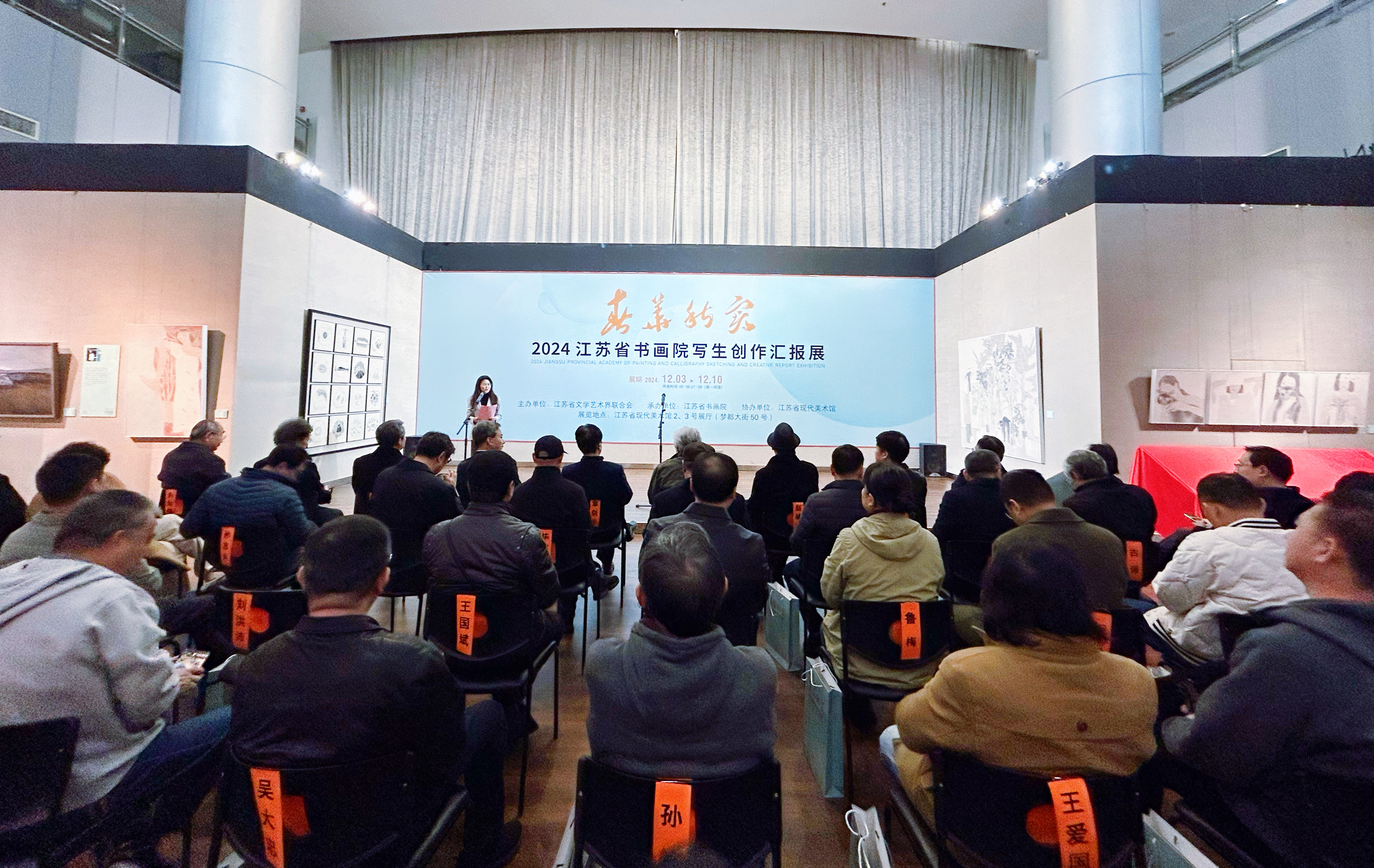 “春华秋实——2024江苏省书画院年度写生创作汇报展”开幕凤凰网江苏_凤凰网