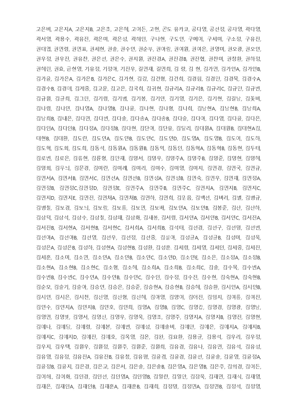韩国77家机构联合2518名电影人 要求罢免逮捕尹锡悦