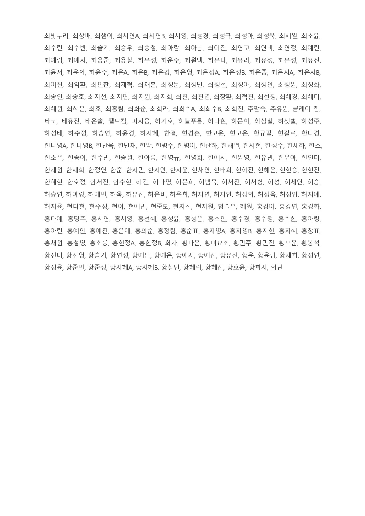 韩国77家机构联合2518名电影人 要求罢免逮捕尹锡悦