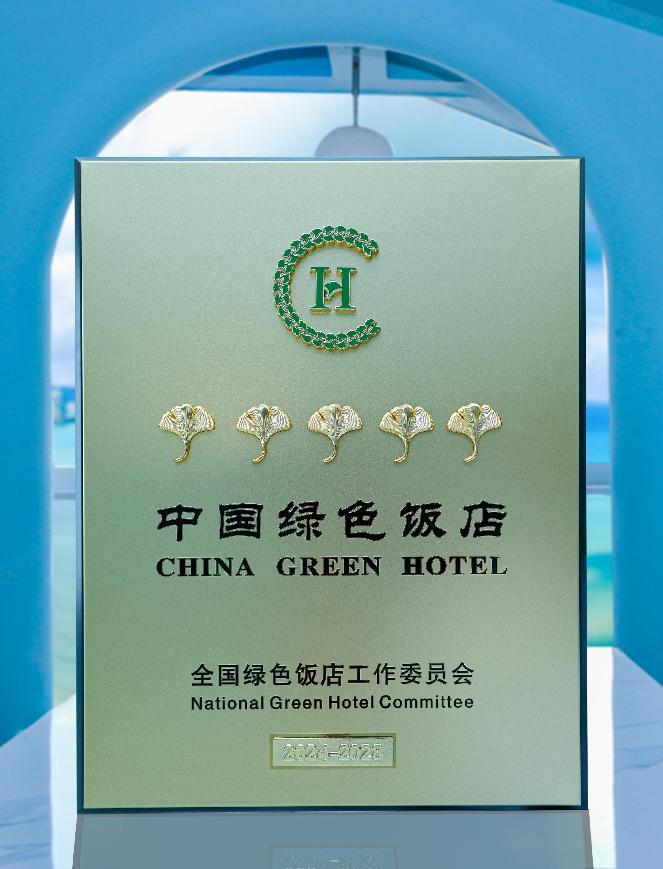 喜讯丨三亚福朋喜来登酒店获评“五叶级中国绿色饭店”