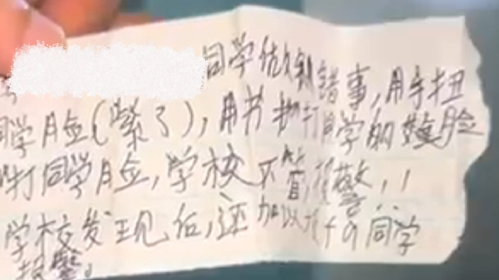 网友在小学废弃信箱发现多封投诉信，多名小学生称遭同一老师体罚，当地教育局：已介入调查