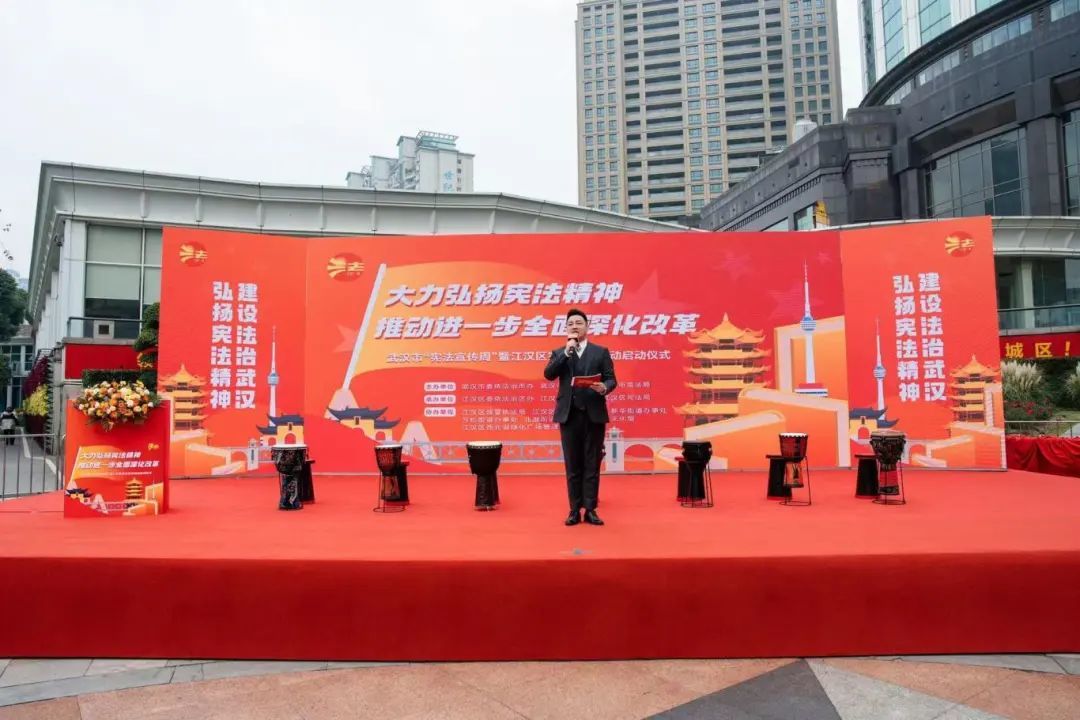 2024年武汉市“宪法宣传周”启动