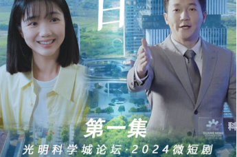 光明原创短剧《循环之日》第一集：《困于循环的研究员》