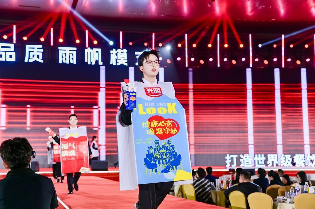 雨帆人cos“光明look”饮料走秀
