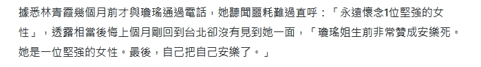 林青霞发文悼念琼瑶 后悔上个月没去看看对方