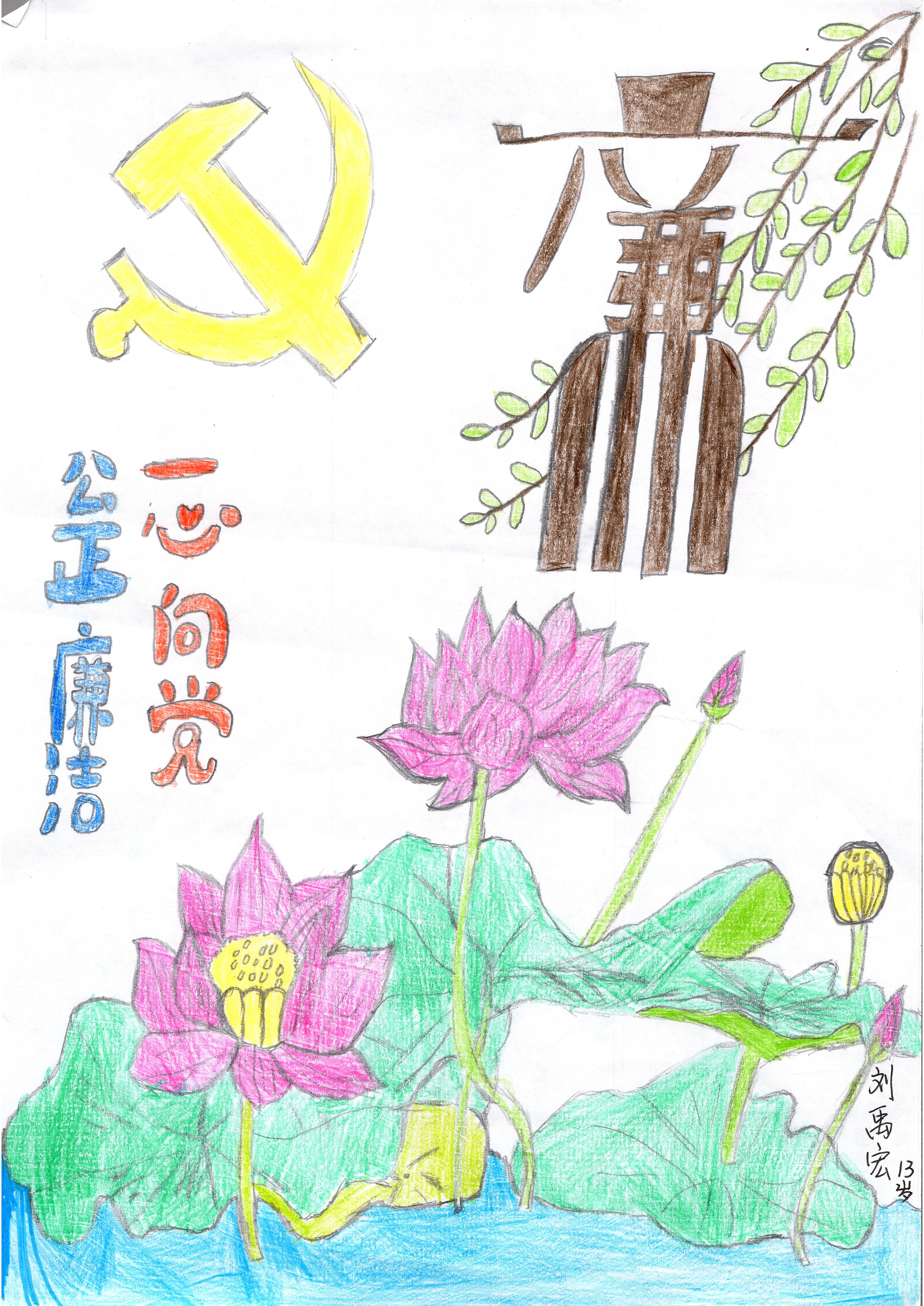 徐州市天美公司党支部儿童绘画作品展圆满举行