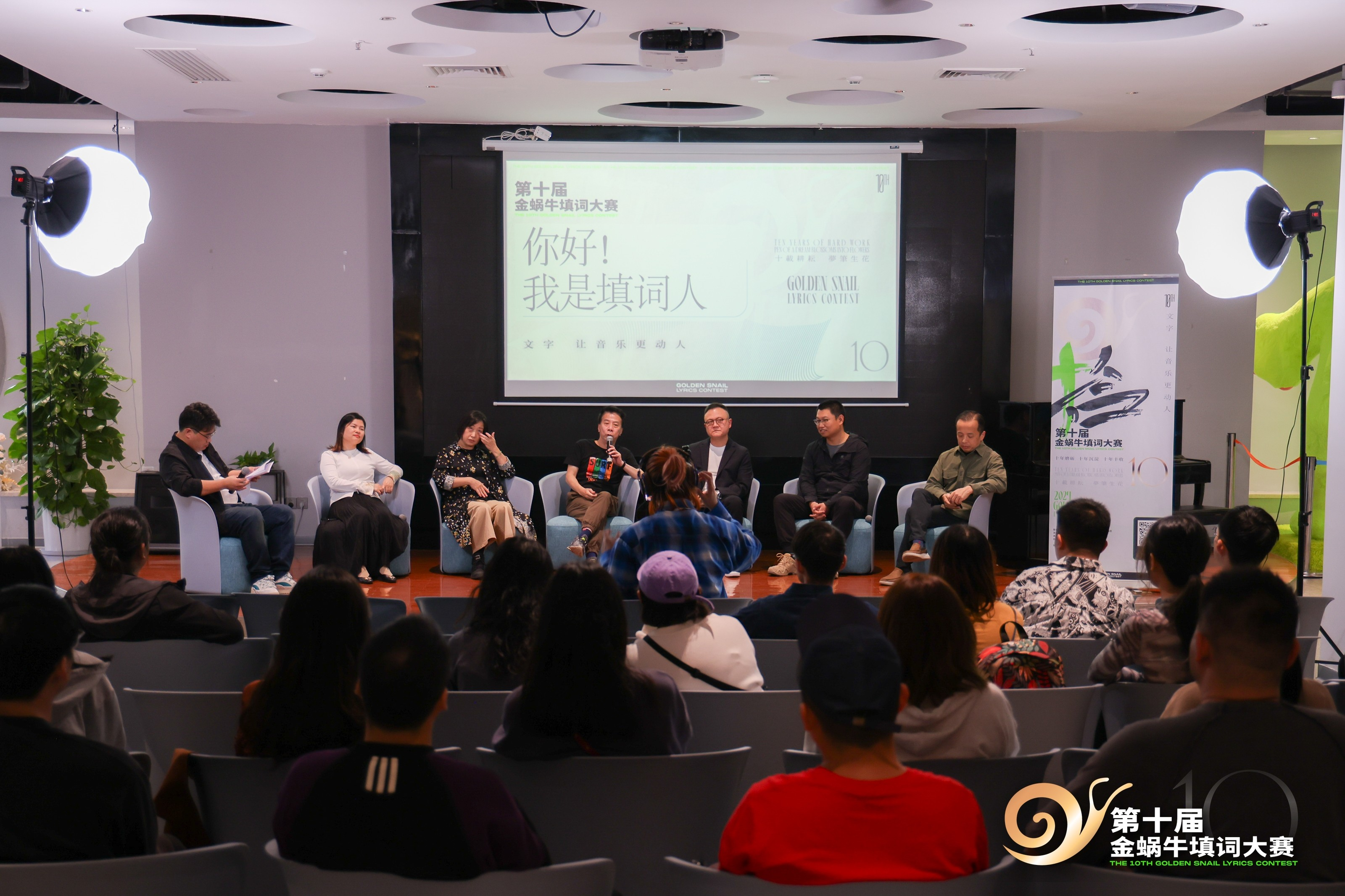 十年耕耘，梦笔生花，第十届金蜗牛填词大赛总决赛颁奖典礼深圳落幕