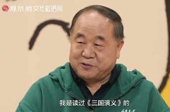 文化直播间｜莫言回望70年人生路：小学没有毕业放牛羊的日子让我最难忘