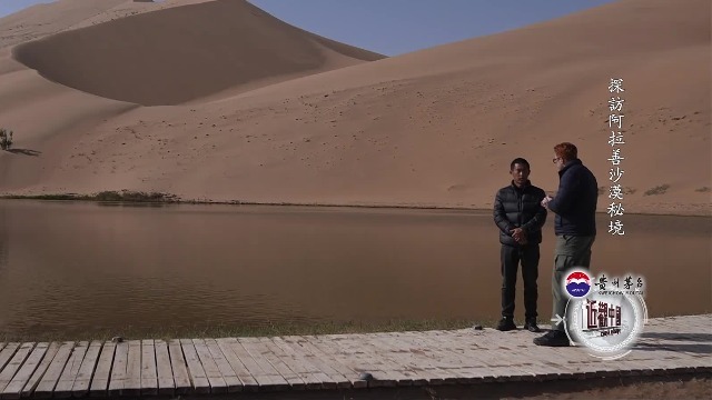 比利时小哥体验巴丹吉林沙漠“骑刀锋”，看到巴丹湖后惊呼：太不可思议了