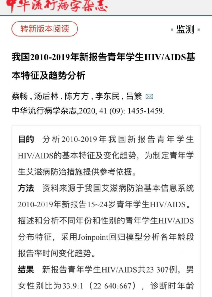 青年9年间感染艾滋病14万例，60%存在这一行为