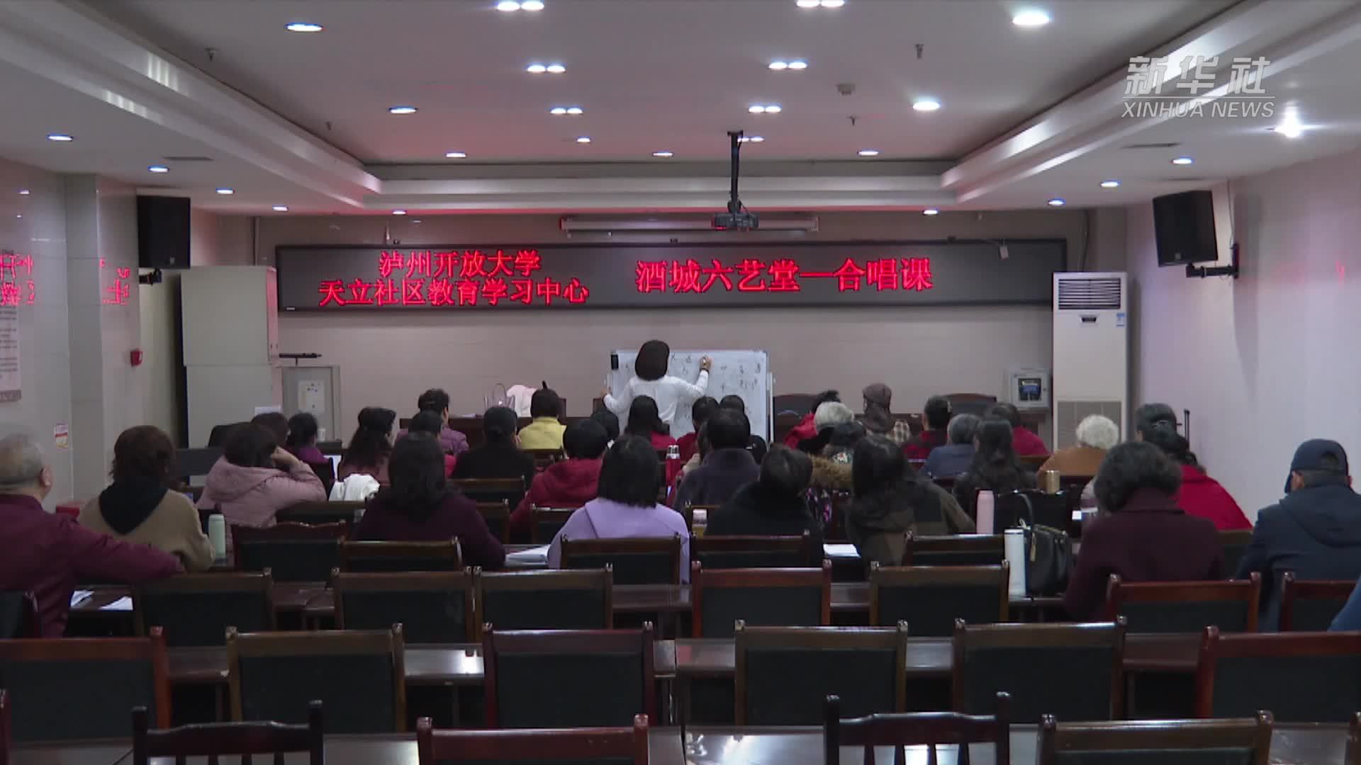 四川泸州打造“15分钟养老服务圈”