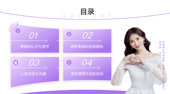 “护童计划”之心玲守护青少年心理援助行动——空中课堂