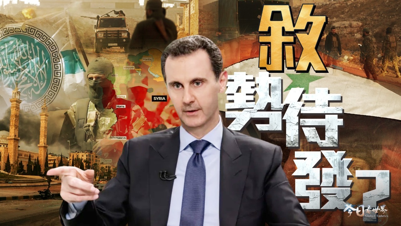 叙利亚内战重燃