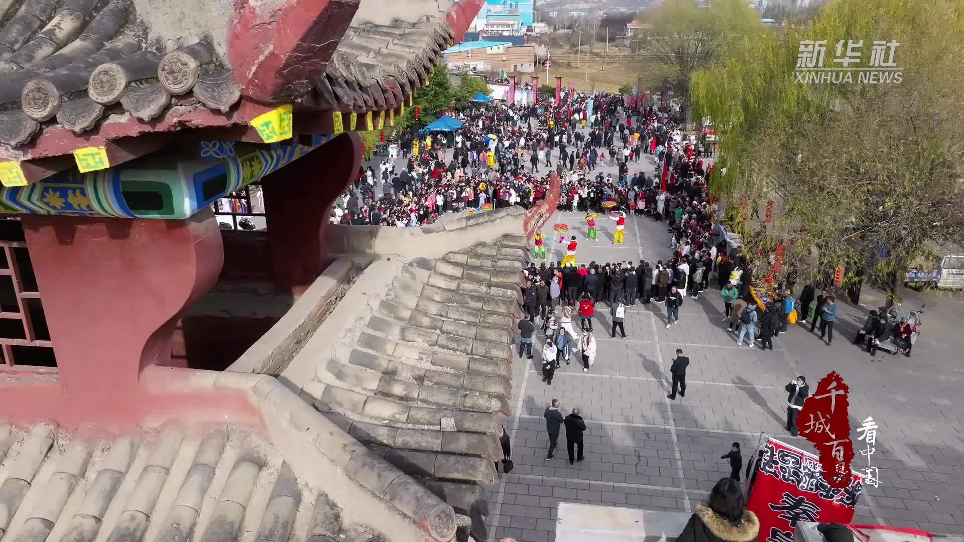 千城百县看中国｜河北石家庄：井陉山货大集开市啦