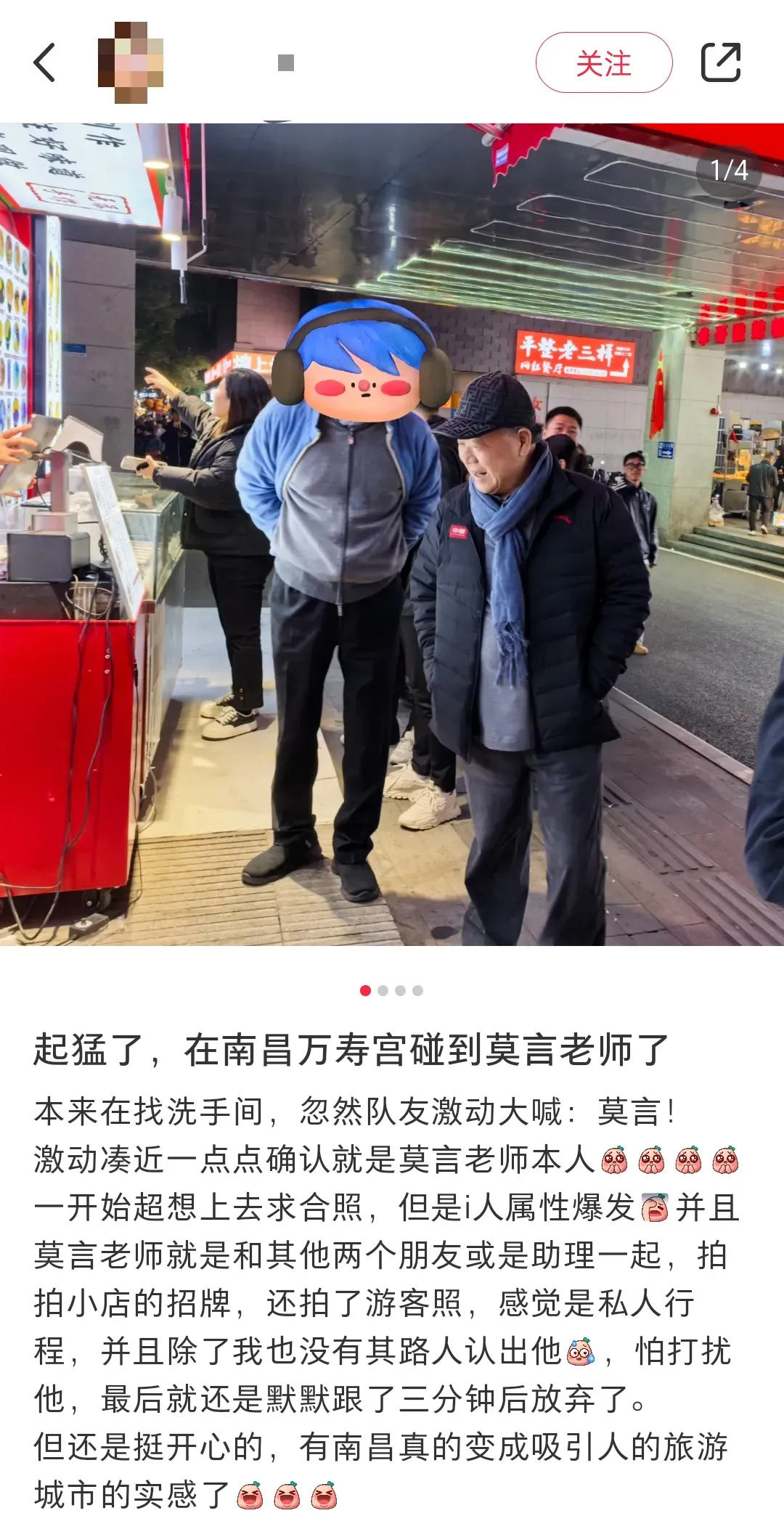 小红书截图