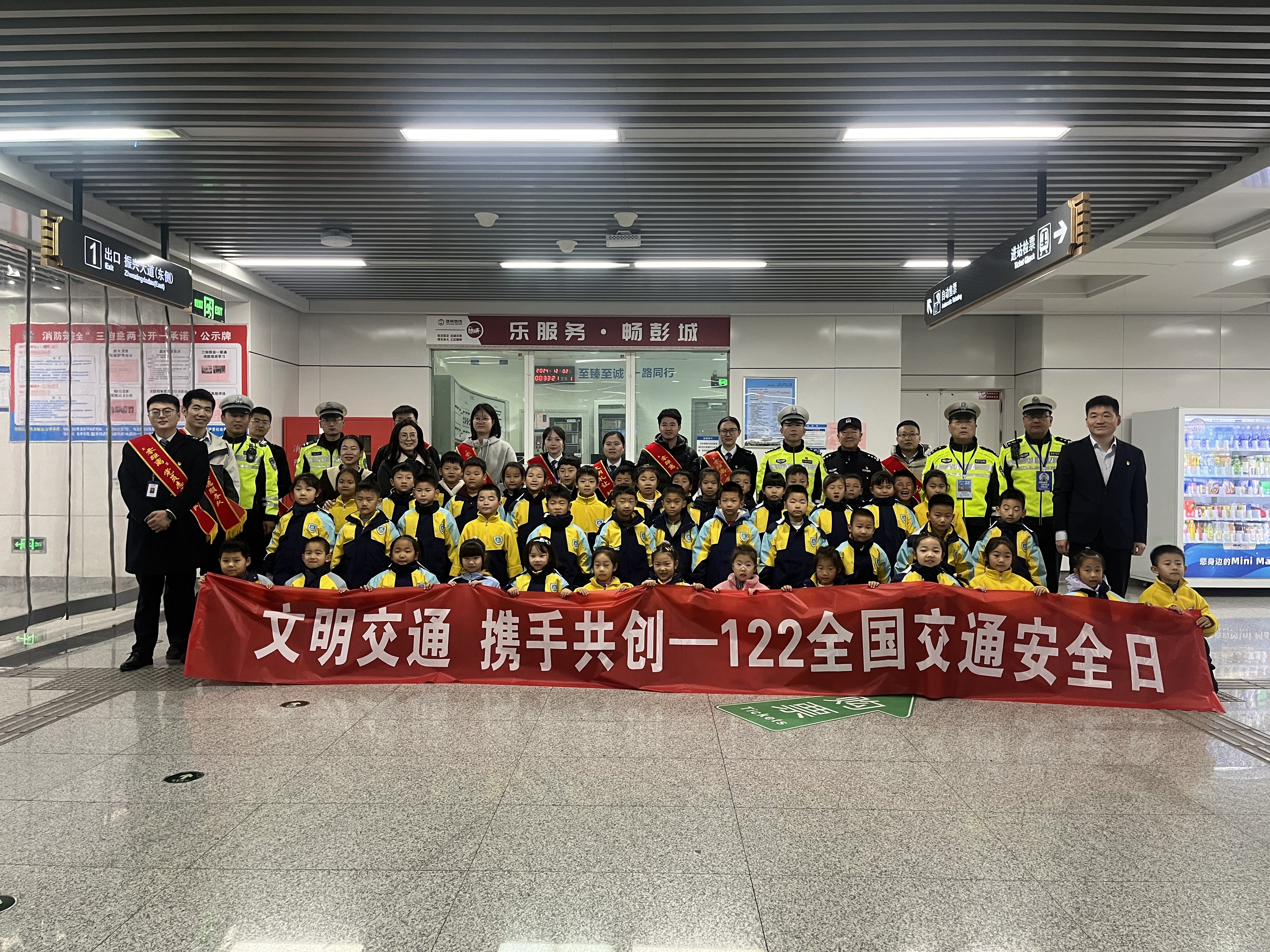 徐州多部门携手开展第十三个全国交通安全日主题活动