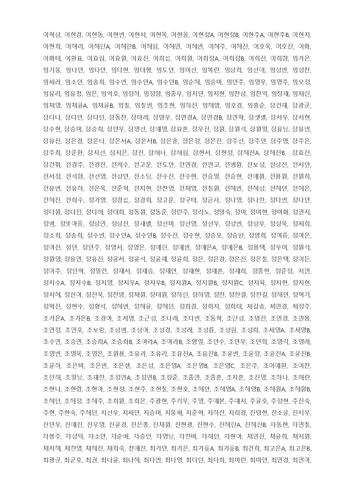 韩国77家机构联合2518名电影人 要求罢免逮捕尹锡悦