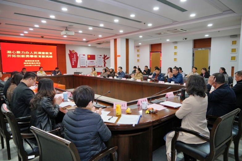 “教育服务进街道”南苑街道会议现场