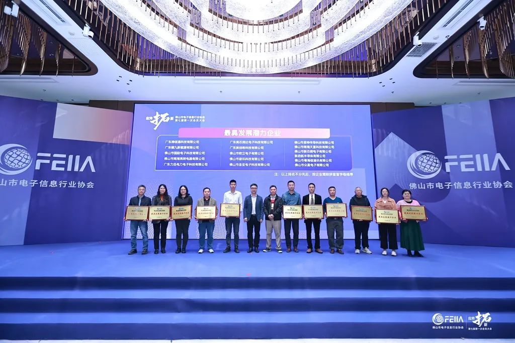 ▲ 最具发展潜力企业